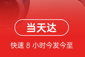 天水麦积山机场邮寄航空货运公司【机场